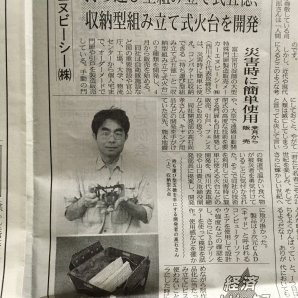 本日の岳南朝日新聞さんで弊社の記事が載っていました！ pic.twitter.com/IkkwB9J02J [twitter]