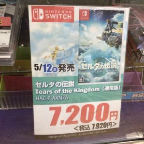 Nintendo Switch 大人気のゼルダの伝説、待望の新作　tears of the kingdomが本日5月12日発売となりました♪ 在庫僅か...