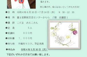 リマージュボタニック 〜花の肖像画〜（１）