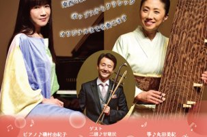 箏とピアノ ライブ in 富士宮